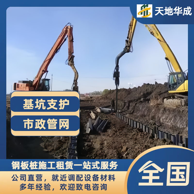 路南钢板桩施工